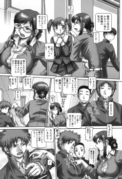 Page 139 of Maid in Teacher