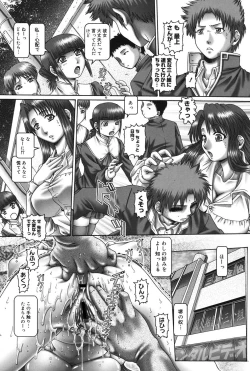 Page 64 of Maid in Teacher