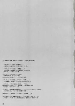 Page 24 of The Scarlet Letter