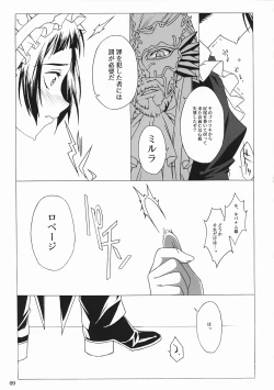 Page 8 of The Scarlet Letter