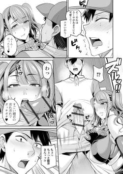 Page 187 of Bakunyuu Zuma no Midashinami