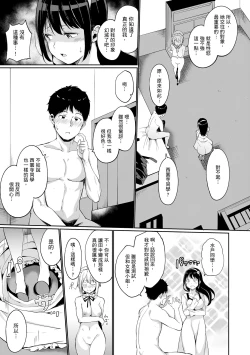 Page 153 of Melty Limit | 融化到極限