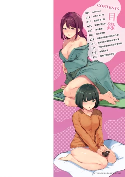 Page 2 of Melty Limit | 融化到極限