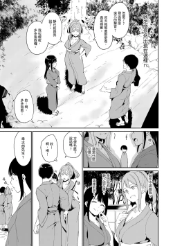 Page 43 of Melty Limit | 融化到極限