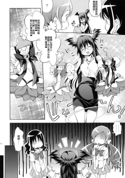 Page 11 of Glow Flower