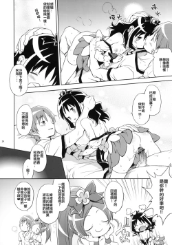 Page 23 of Glow Flower