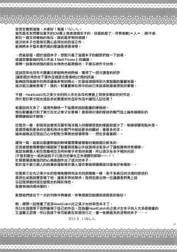 Page 32 of Glow Flower