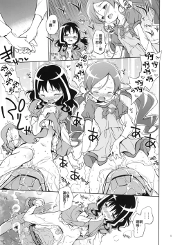 Page 4 of Glow Flower