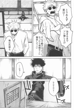 Page 10 of NANI YATTEN DAKA