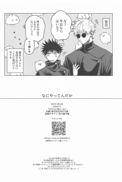 Page 27 of NANI YATTEN DAKA