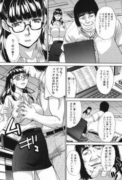 Page 130 of Chijuu Kindanshou