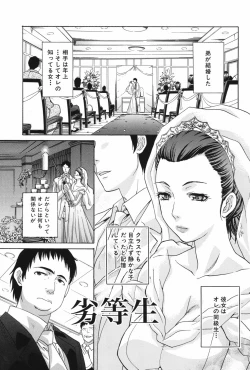 Page 170 of Chijuu Kindanshou