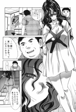 Page 195 of Chijuu Kindanshou