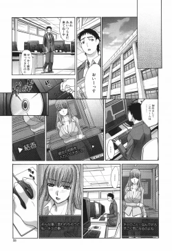 Page 32 of Chijuu Kindanshou