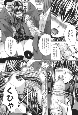 Page 64 of Chijuu Kindanshou