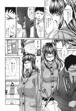 Page 77 of Chijuu Kindanshou