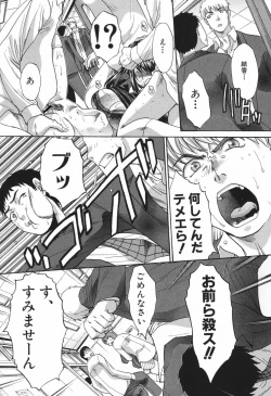 Page 87 of Chijuu Kindanshou