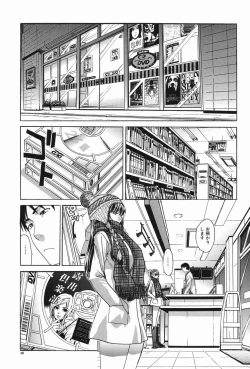 Page 98 of Chijuu Kindanshou