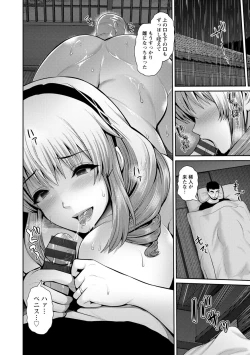 Page 142 of Shitsu Raku En