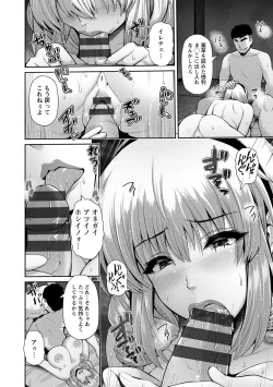 Page 144 of Shitsu Raku En