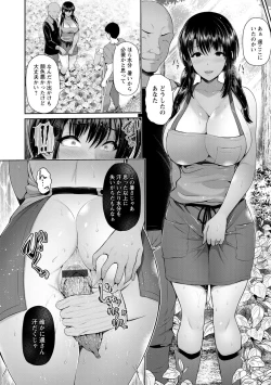 Page 36 of Shitsu Raku En