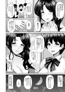 Page 114 of Furin Ryokou - Immorality travels