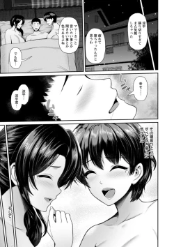 Page 135 of Furin Ryokou - Immorality travels