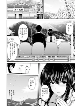 Page 48 of Furin Ryokou - Immorality travels