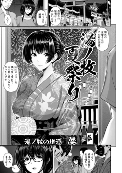 Page 51 of Furin Ryokou - Immorality travels