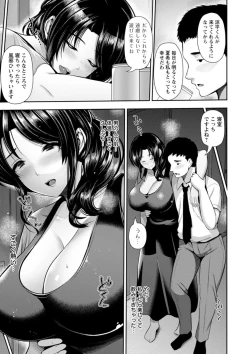 Page 77 of Furin Ryokou - Immorality travels