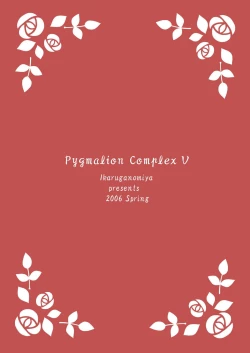 Page 24 of Ningyou Ai 5