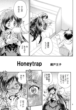 Page 5 of Ningyou Ai 5