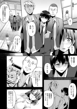 Page 50 of Koujyoku no Otome-tachi