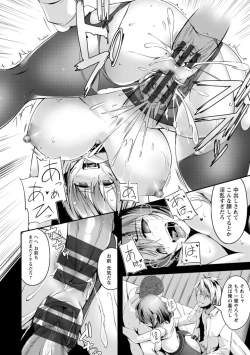 Page 64 of Koujyoku no Otome-tachi