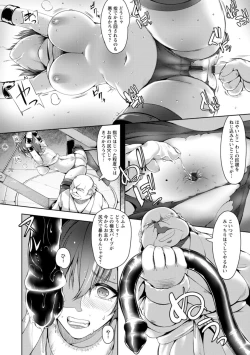 Page 98 of Koujyoku no Otome-tachi