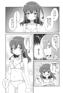 Page 10 of Hitori-chan to  Futarikiri