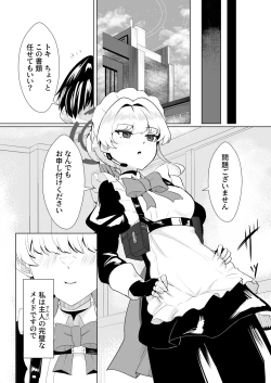Page 28 of Kanpeki na Maid desu node