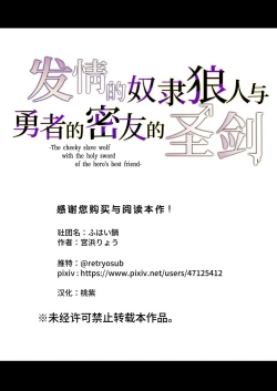 Page 45 of Namaiki Dorei Ookami to Yuusha no Shinyuu no Seiken | 发情的奴隶狼人与勇者的密友的圣剑