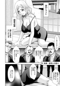 Page 32 of Shuchinikurin - Sake and Perverted Flesh