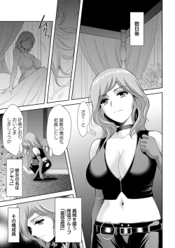 Page 99 of Shuchinikurin - Sake and Perverted Flesh