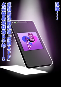 Page 7 of Gakuen Saimin Kanojo| 學園催眠女友 ～不起眼的我能交到爆乳清純系的寫真偶像女友的理由〜