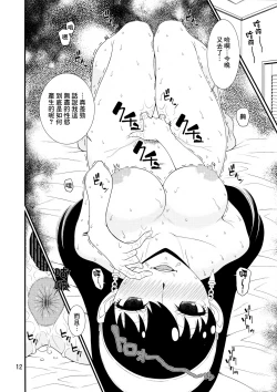 Page 12 of Saku Comi 2022