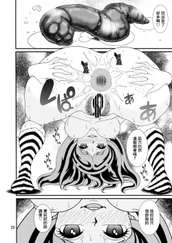 Page 20 of Saku Comi 2022