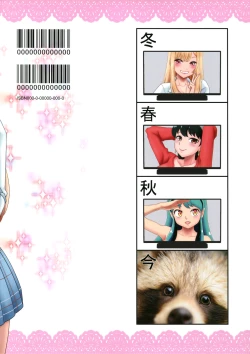 Page 23 of Saku Comi 2022