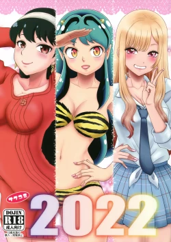 Page 2 of Saku Comi 2022