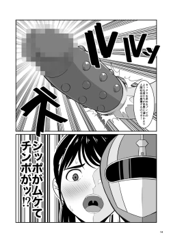 Page 15 of Seifuku Sentai Bull Sailor