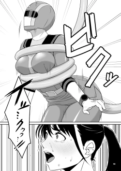 Page 19 of Seifuku Sentai Bull Sailor