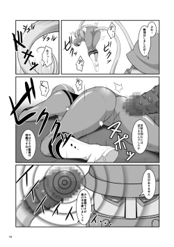 Page 20 of Seifuku Sentai Bull Sailor
