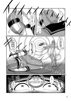 Page 21 of Seifuku Sentai Bull Sailor