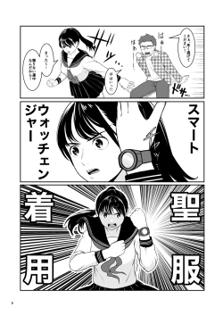 Page 6 of Seifuku Sentai Bull Sailor
